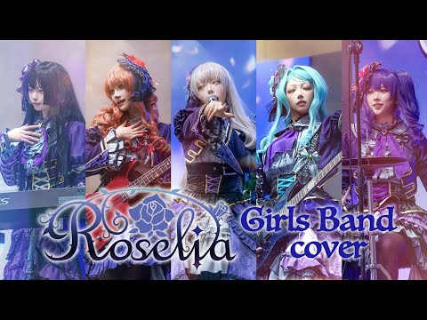 서코 Roselia 커버밴드 무대 (라이브버전)