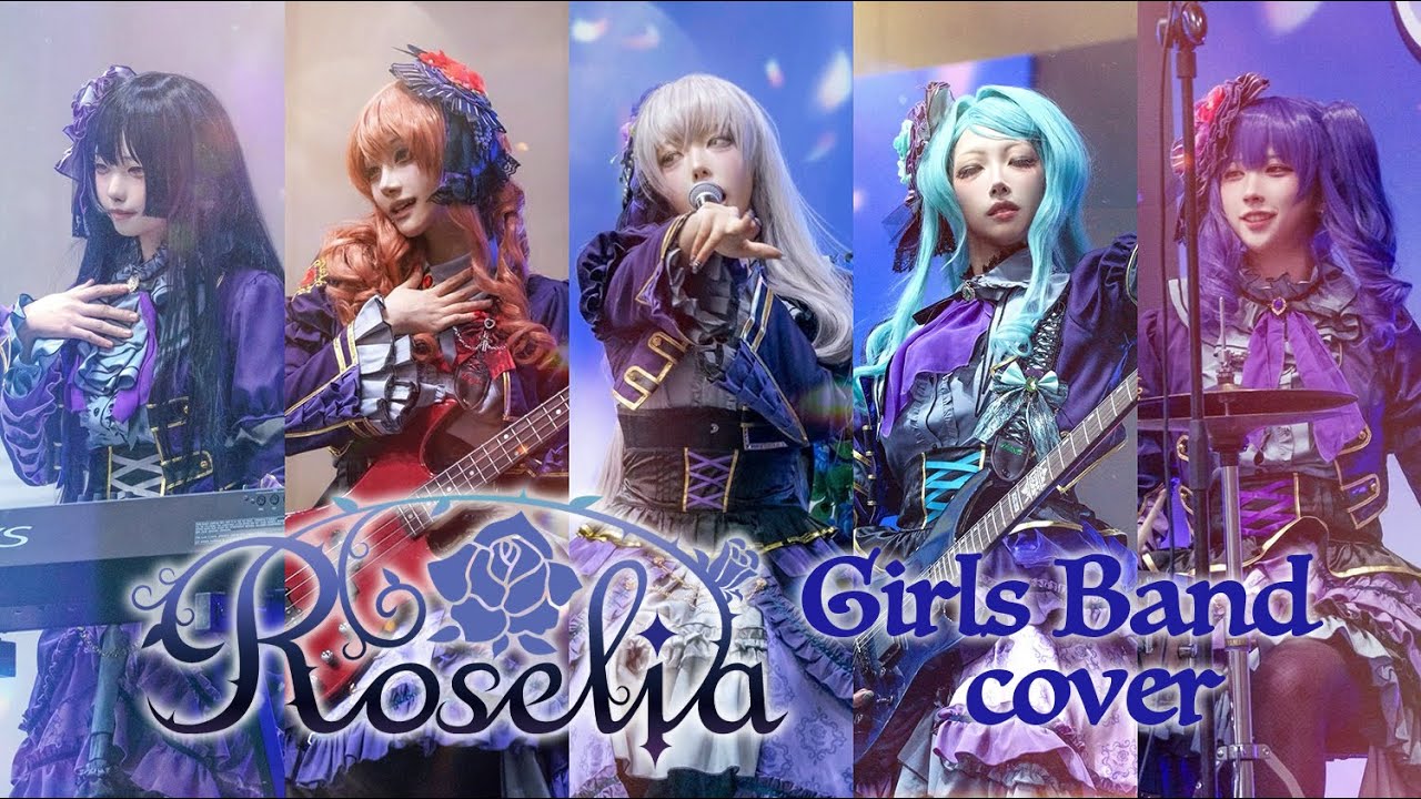 서코 Roselia 커버밴드 무대 (라이브버전)