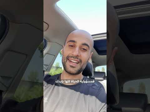 إذا ما ساعدت حالك ما حدا رح يساعدك تحفيز تطوير الذات ابدأ بنفسك الهام نجاح 