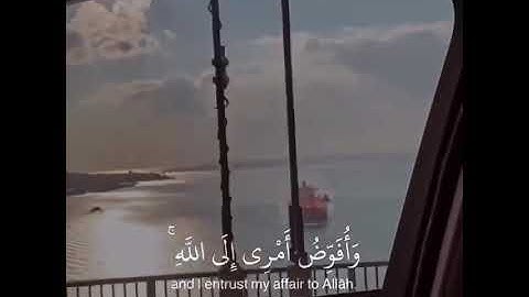 مشاري العفاسي..سورة غافر..وَأُفَوِّضُ أَمْرِي إِلَى اللَّهِ ۚ...🌸🌿