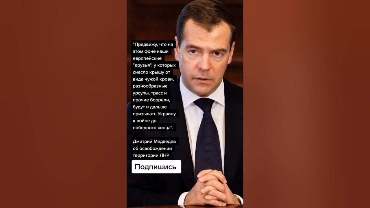 Медведев про одессу. Медведев об освобождении Одессы. Картинка Медведева о договоре Украина Франция.