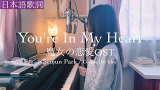魔女の恋愛 OST　パク・ソジュン 韓国ドラマ 魔女の恋愛 OST パクソジュン、オムジョンファ
