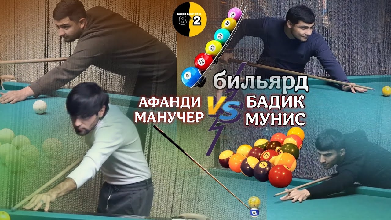 BADIK — МУНИС VS AFANDI — МАНУЧЕР