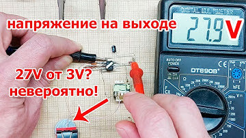 Когда реальность победила теорию: 27V от таблетки в 3V