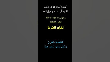 تلاوة خاشعة||#تلاوة_هادئة#tiktok#اكسبلور#القران#لايك#القران_الكريم#تيك_توك#ترند#explore #راحة_نفسية