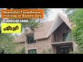 Unique Design FarmHouse for Sale in Lahore | Nawab Town | Jan Muhammad Road | Architect Engineers