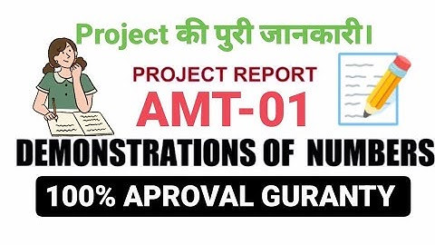 AMT-01 NEW TOPIC WITH SYNONPSIS (amt-01) DEMONSTRATION OF NUMBERS , 100% APPROVAL GUARANTEE