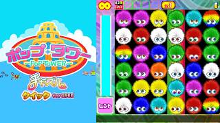 Chuzzle Blitz for GREE - PopTower Gameplay (Java Version)