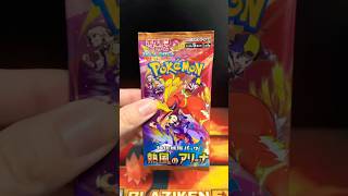 Let’s Open Japanese Pokemon Cards: 🔥HEAT WAVE ARENA🔥 (Booster Pack Opening)