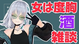 【雑談】酒・今月振り返り・夏バテ・酒【 #萌実  】