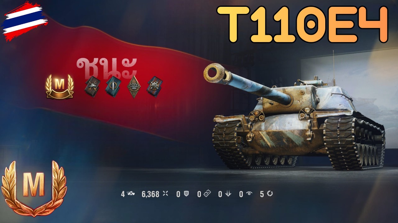 T110E4 (M) Teir X [Map Sweden] | World of Tanks 2.0