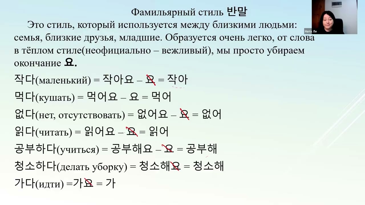 Урок 8 настоящее время фамильярный стиль(반말) #корейскийязык #корейский #korean #учимкорейский