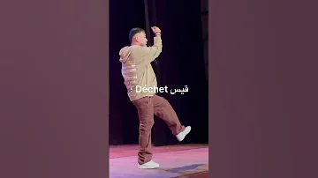 Mohamed Khassani Waadni Tarcha وذني طرشة Teaser Official Music Cover Singer Shortvideo 