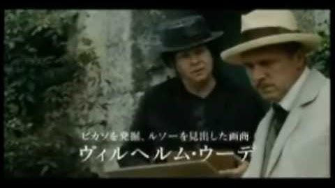 映画『セラフィーヌの庭』予告編