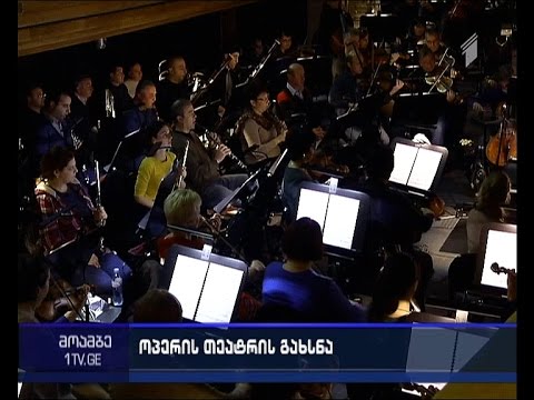 ოპერისა და ბალეტის თეატრის გახსნა და პირველი საპრემიერო დღე გაუგებრობის მიზეზი გახდა
