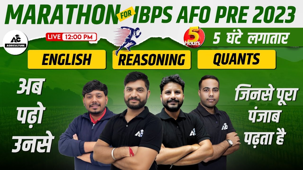 Marathon For IBPS AFO PRE 2023 | अब पढ़ो उनसे जिनसे पूरा पंजाब पढ़ता है ...
