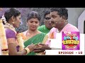 Episode 10 | Ithu Nalla Thamasha | പിശുക്കന്‍റെ മകളുടെ കല്ല്യാണസദ്യാവിശേഷം... | Mazhavil Manorama