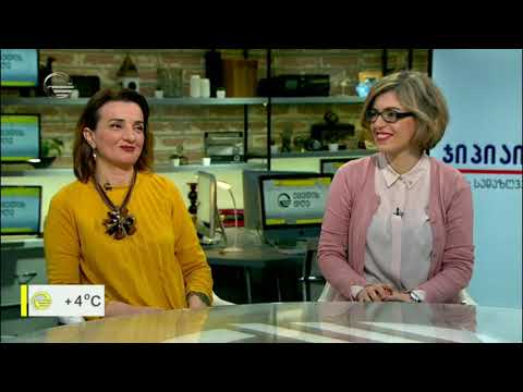 დასაქმების ფორუმი 2019