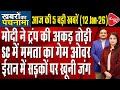 India-Germany Trade | I-Pac Raids: ED Moves SC | Trump On Greenland | Dr. Manish Kumar | Capital TV