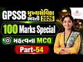 Mukhya Sevilka Classes | Technical MCQs | Mukhya Sevika Exam Preparation | Mukhya Sevika Bharti 2026