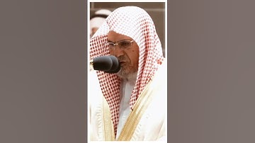 تلاوة مرئية سورة المائدة الآيات من ١٥ إلى ١٦ الشيخ صالح بن حميد