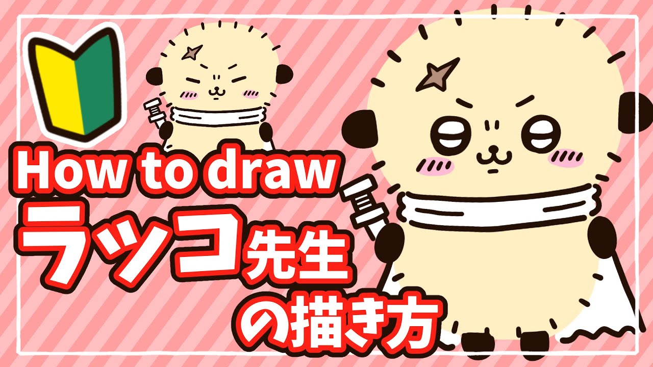[Chiikawa] Easy for anyone! How to draw Professor Otter [For beginners!]