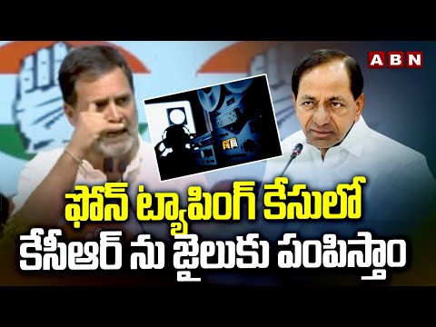 ఫోన్ ట్యాపింగ్ కేసులో కేసీఆర్ ను జైలుకు పంపిస్తాం | Rahul Gandhi About Phone Tapping Case | ABN - ABNTELUGUTV