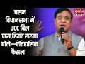 Assam में UCC बिल पास, हिमंता सरमा ने बताया ऐतिहासिक फैसला | Politics | Assam | News