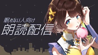 【朗読】『注文の多い料理店/宮沢賢治』【司賀りこ/にじさんじ】