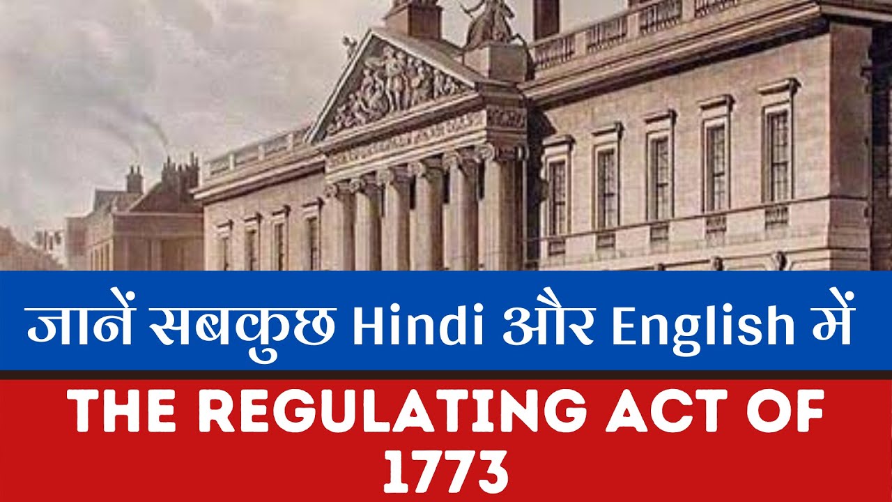 The Regulating Act Of 1773 Important Acts In India Before Independence 1 Youtube