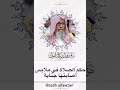 حكم الصلاة في ملابس أصابتها جنابة العلامة الشيخ د صالح الفوزان