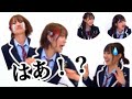 小嶋花梨にマウントを取りまくる前田令子 の動画、YouTube動画。