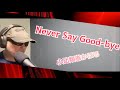 Never say good-bye /小比類巻かほる(歌詞付き)【covered by ゲーシー】g-209