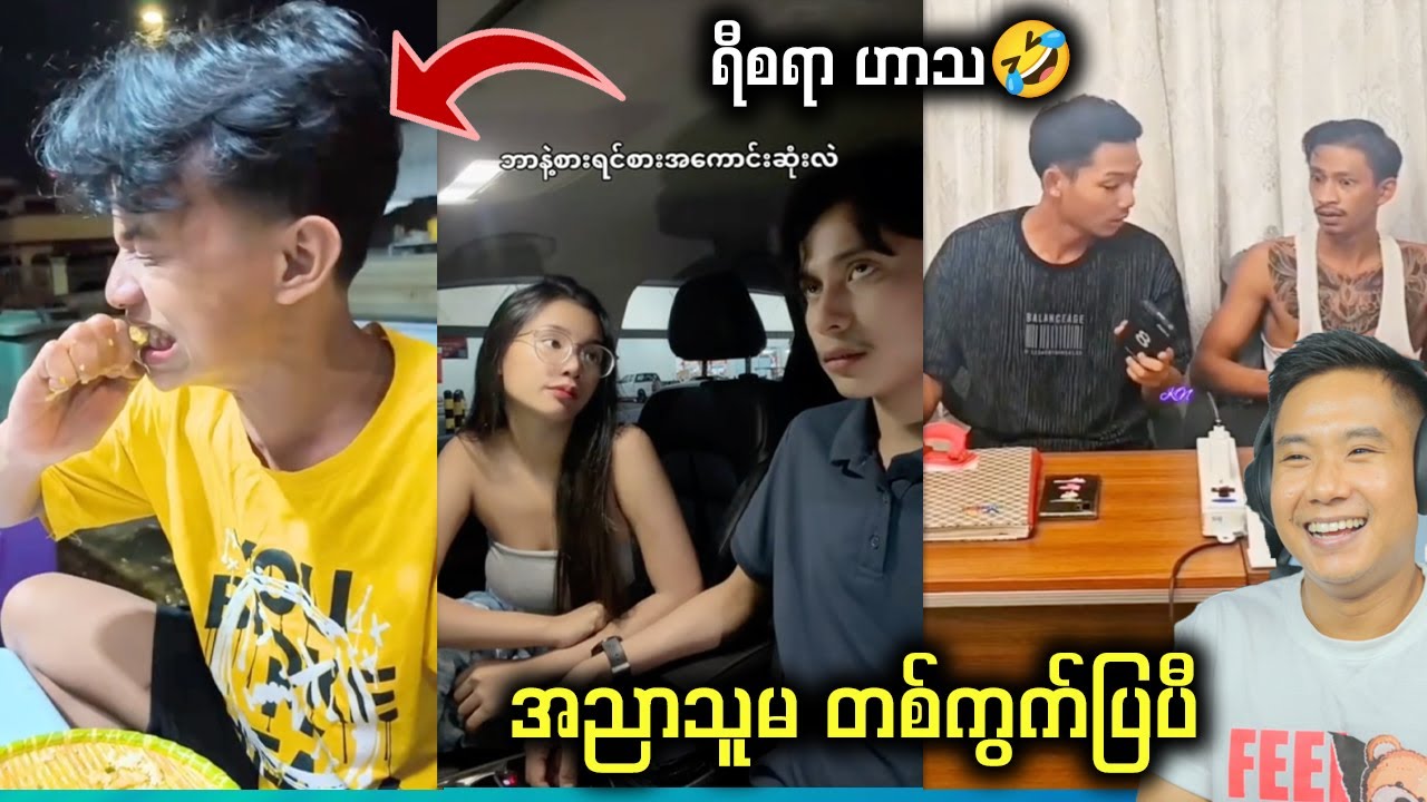 ဒီဘဲ အတည်ပေါက်နဲ့ ပြသာနာရှာပီ