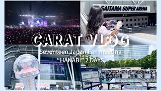 (ENG) [CARATVLOG] セブチペンミHANABI2日間 / 本人確認厳しめ / 2年半ぶりの現場はさいたまスーパーアリーナ[ SEVENTEEN / カラット]