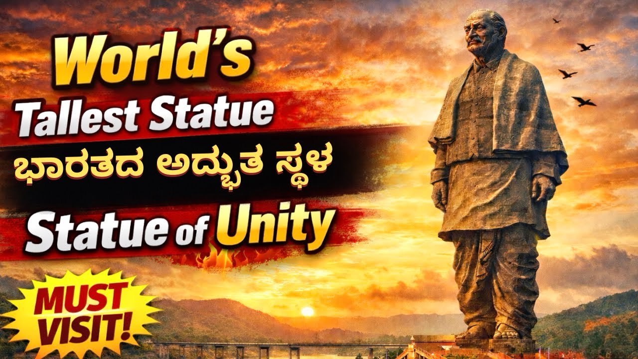 Statue of unity ￼🇮🇳