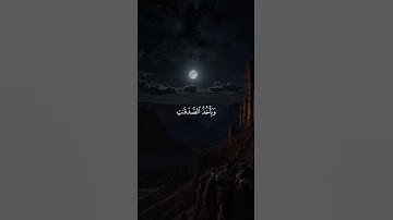 اكتب شيء تؤجر عليه 😴🤍 قران كريم | ياسر الدوسري