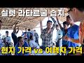🇧🇩 “방글라데시의 아마존? 라타르굴 직접 가봤습니다” (17)