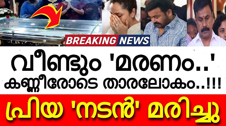 വീണ്ടും 'മരണം..' സിനിമാലോകത്തെ ദുഃഖത്തിലാഴ്ത്തി അപ്രതീക്ഷിത വേർപാട്..!