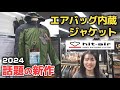 【話題】hit-air最新作HDSフーデッドジャケットをご紹介！多機能でお洒落！Kawasaki ZX-25R