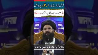 ya azizu min kuli aziz Ka wazifa ubqari by hakeem tariq mehmood | #wazifa #IslamicWazaif