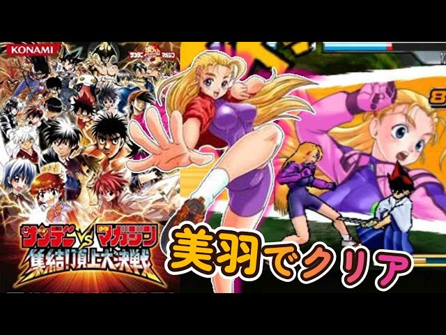 全キャラ登場シーンつき！PSP『サンデーVSマガジン 集結！頂上大決戦