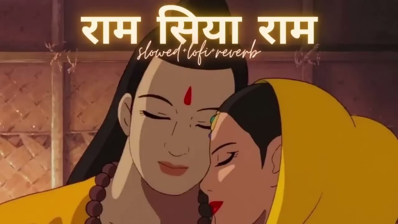 Ram Siya Ram ! Lofi Version ! Mangal Bhavan Amangal Hari ! राम सिया राम   1 hour HD