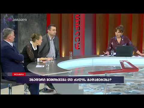ირმა ჭკადუა რეაქციაში