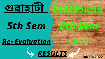 Gauhati University । 5th sem re - evaluation & 6th sem results । CBCS  । By Axom Exam
