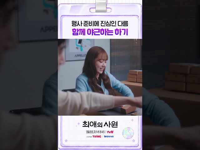 열일 안 하는 법을 이자아뿌스요~ #최애의사원