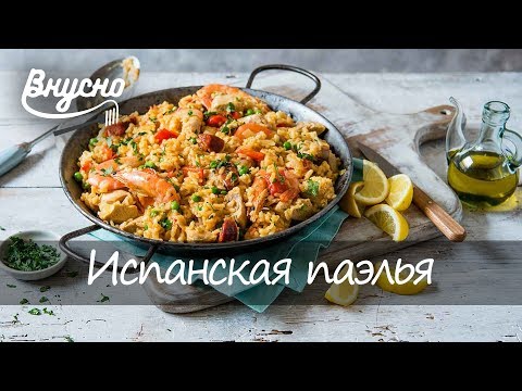 Испанская паэлья с Хорхе Молинером - Готовим Вкусно 360!