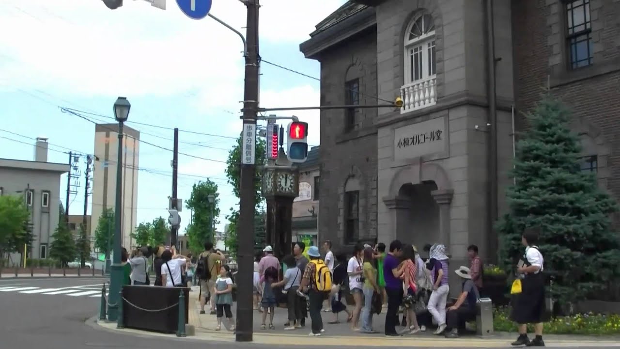 オルゴール堂と12時に蒸気を吹く蒸気時計 北海道小樽市 Musicbox Shop Steam Clock In Otaru Hokkaido Youtube