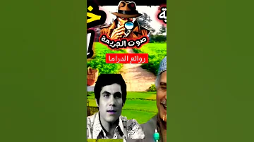 شوف الصديق الخاين عمل ايه في صديق العمر خيانة العمر 