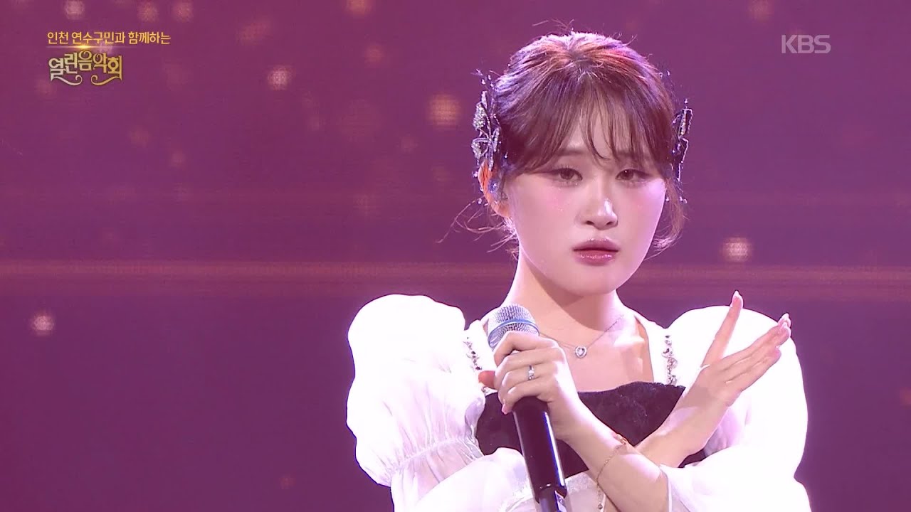 김다현 - 까만백조 [열린 음악회/Open Concert] | KBS 260222 방송